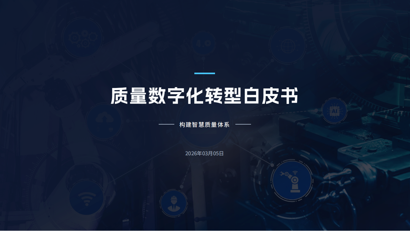White Paper Cover